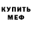 КЕТАМИН VHQ BEHRUX Olimov