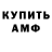 Амфетамин VHQ TOI BOLMAID
