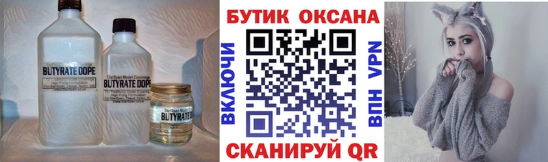 Купить  Городец  БУТИРАТ 1.4BDO 