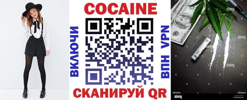 Купить закладки  Городец  КОКАИН FishScale 