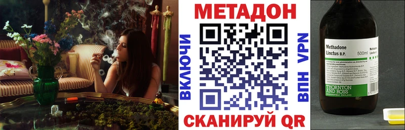 МЕТАДОН кристалл  Купить где  Городец 