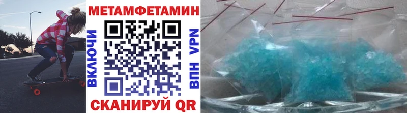 Первитин мет  Купить где  Городец 